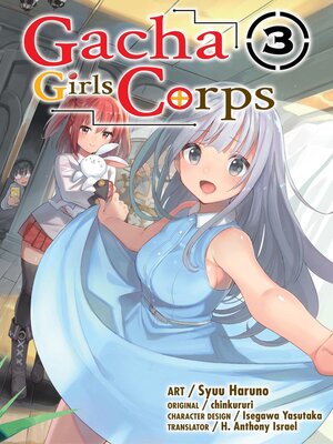 cover image of Gacha Girls Corps 3